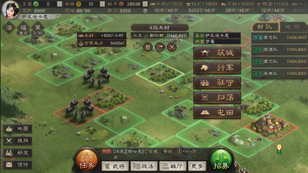 三国志战略版匪军怎么有石头