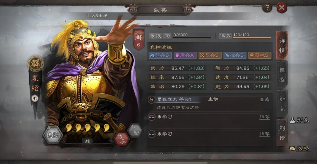 三国志战略版中兵力怎么增加