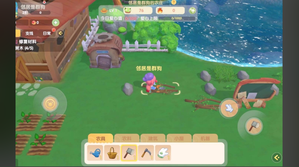 摩尔庄园的石头路怎么清除