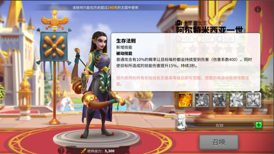 万国觉醒阿尔特米西亚怎么