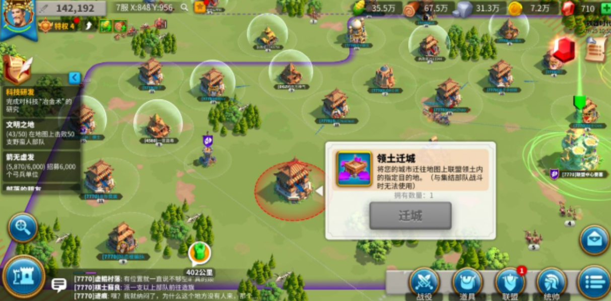 万国觉醒如何前往失落之地