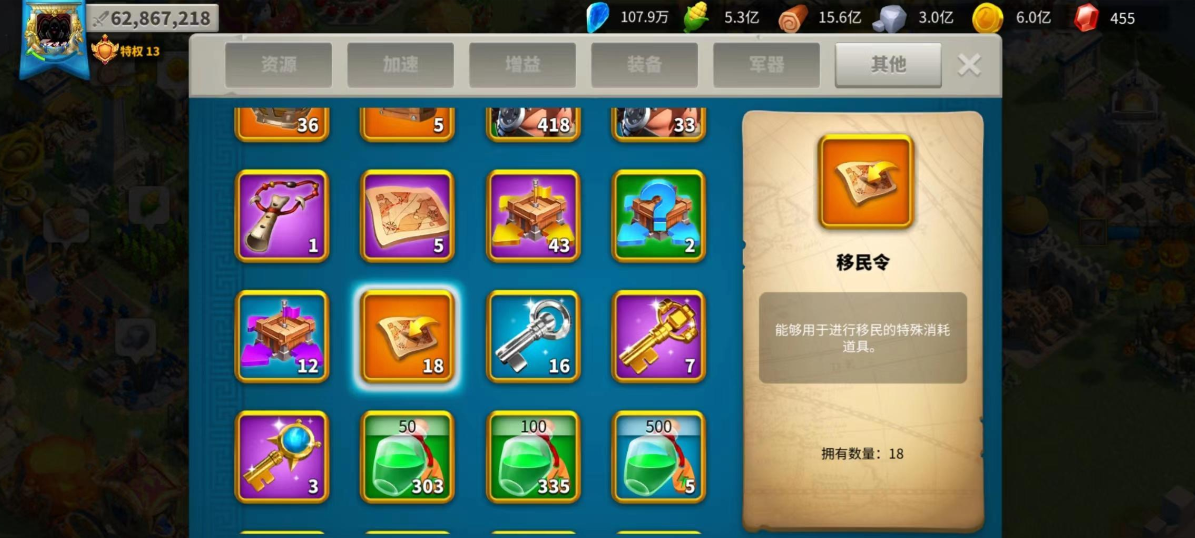 万国觉醒怎么一次性移动