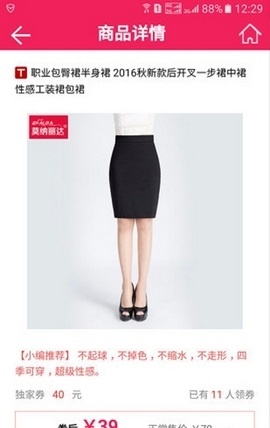 众乐购_截图1