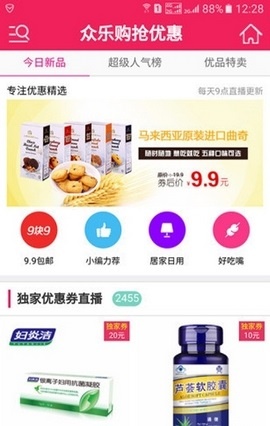众乐购_截图3