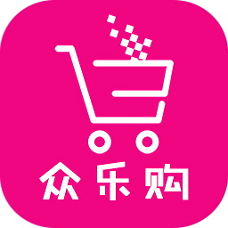 众乐购