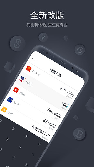 极简汇率justcurrency_截图2