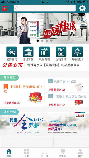 截图4
