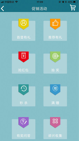 截图3