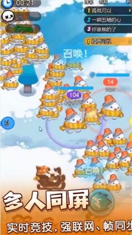 冰动大作战_截图3