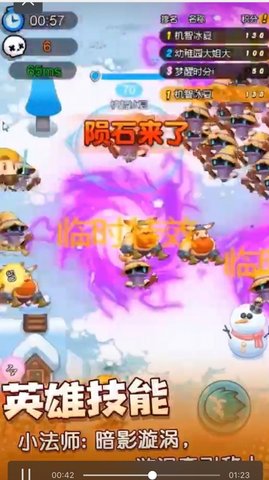 冰动大作战_截图1