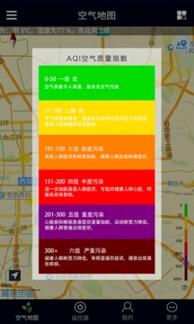 雾霾以后_截图3