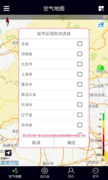 雾霾以后_截图4
