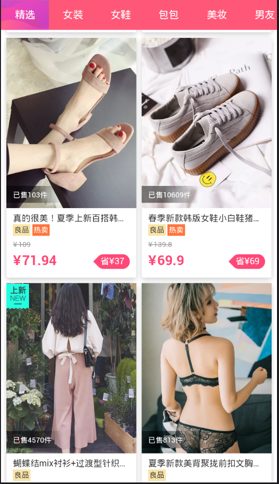 爱动网_截图2