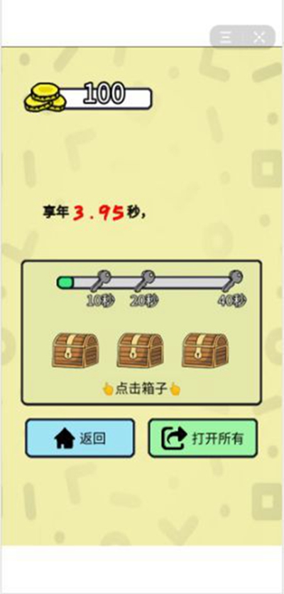 抓到你就完蛋了_截图3