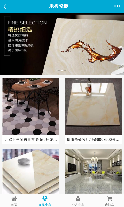 烟台建材行业网_截图4