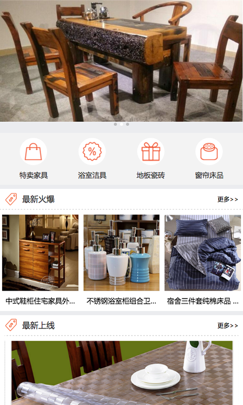 烟台建材行业网_截图2