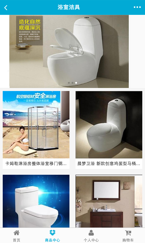烟台建材行业网_截图1