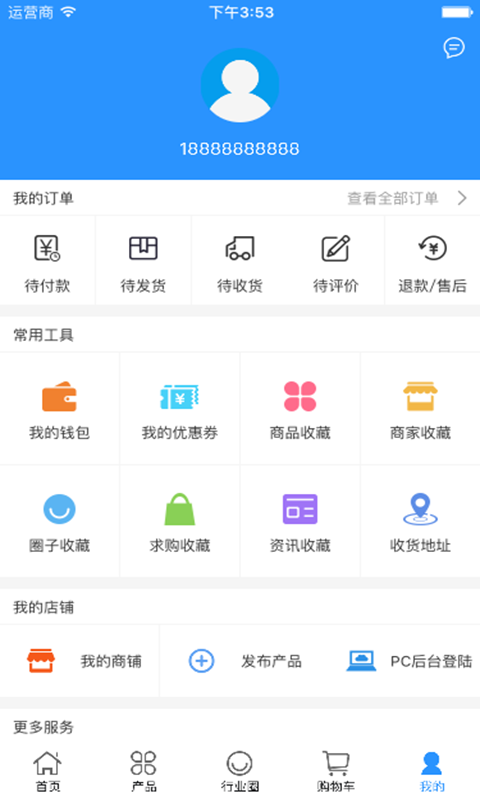 中国酒店用品采购网_截图1