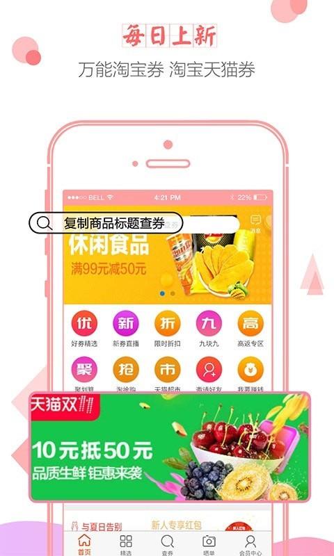 今日秘券_截图1
