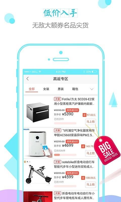 今日秘券_截图3