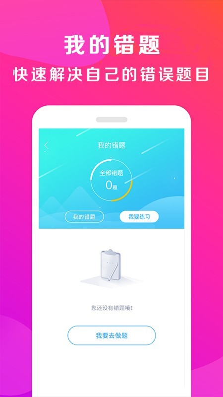 深南驾校_截图3
