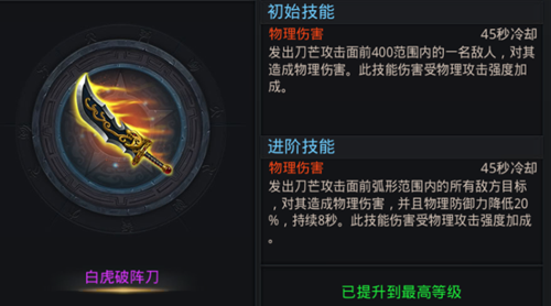 乱斗西游倏忽用什么法宝