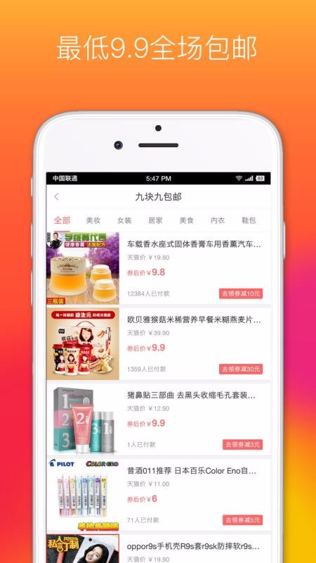省钱优品_截图2