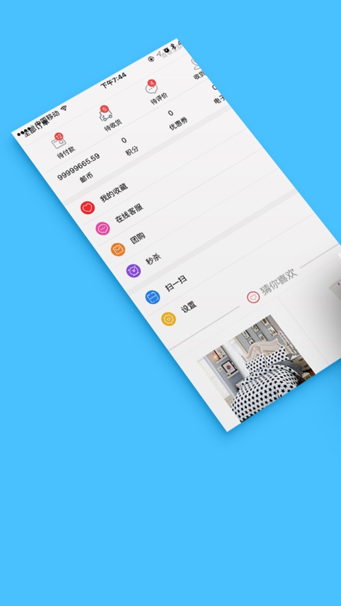优乐生活_截图2