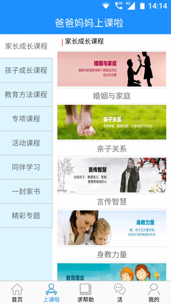 凡人家教平台_截图2