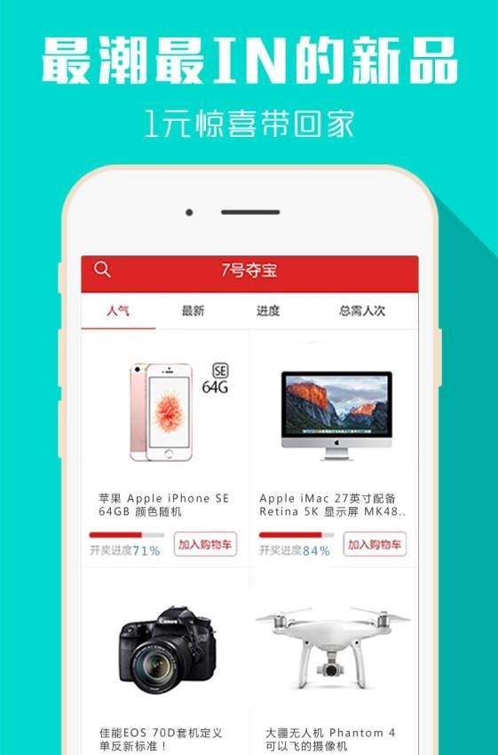 七号夺宝_截图1