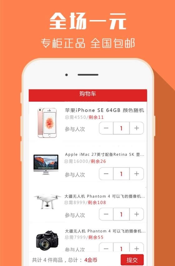 七号夺宝_截图2
