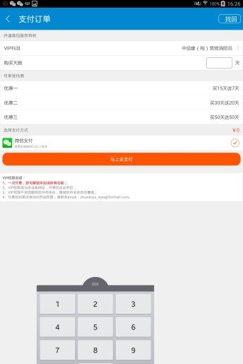 消防职业技能鉴定_截图4