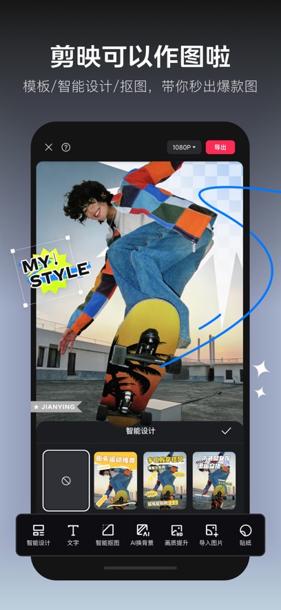 viamaker剪映国际版_截图3