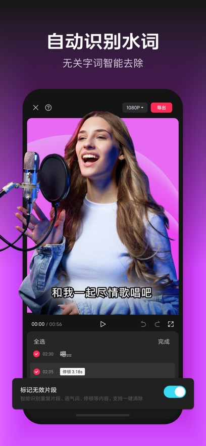 viamaker剪映国际版_截图4