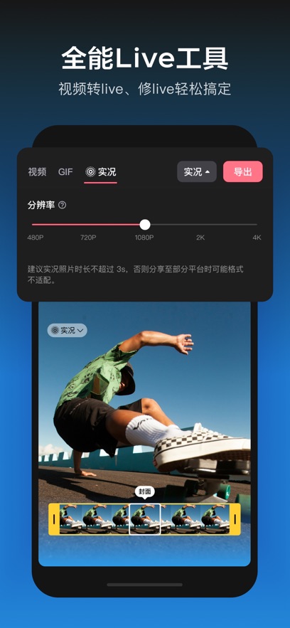 viamaker剪映国际版_截图5