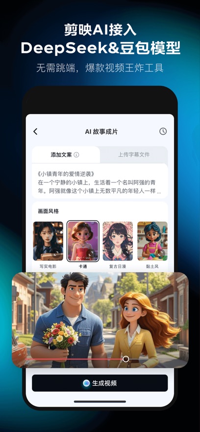 viamaker剪映国际版_截图1