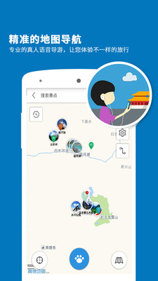 玉龙雪山导游_截图2