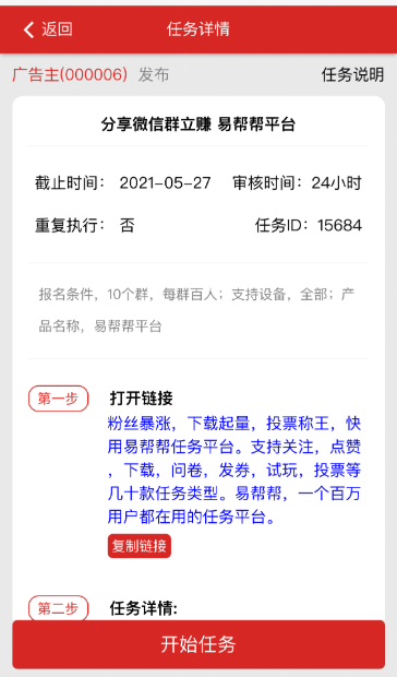 玩机赚_截图2