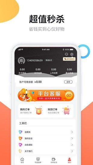 返省宝_截图3