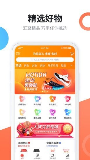 返省宝_截图1