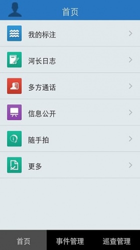 上海河长_截图1
