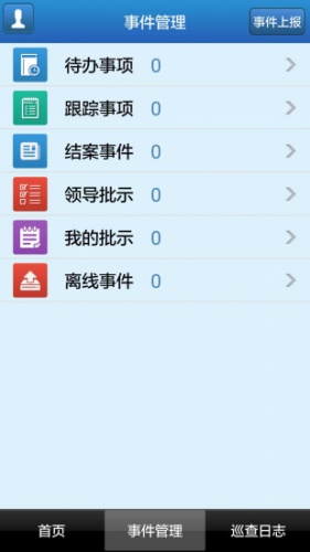 上海河长_截图2