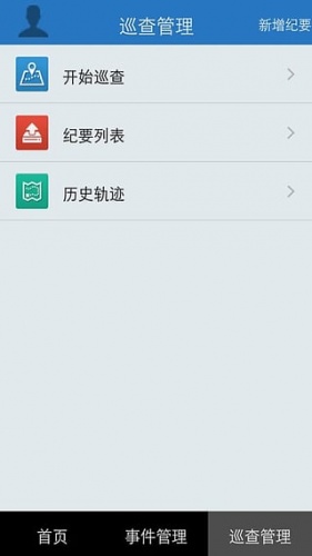 上海河长_截图3