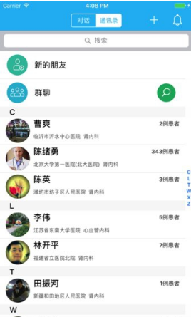 掌上肾医医生版_截图1