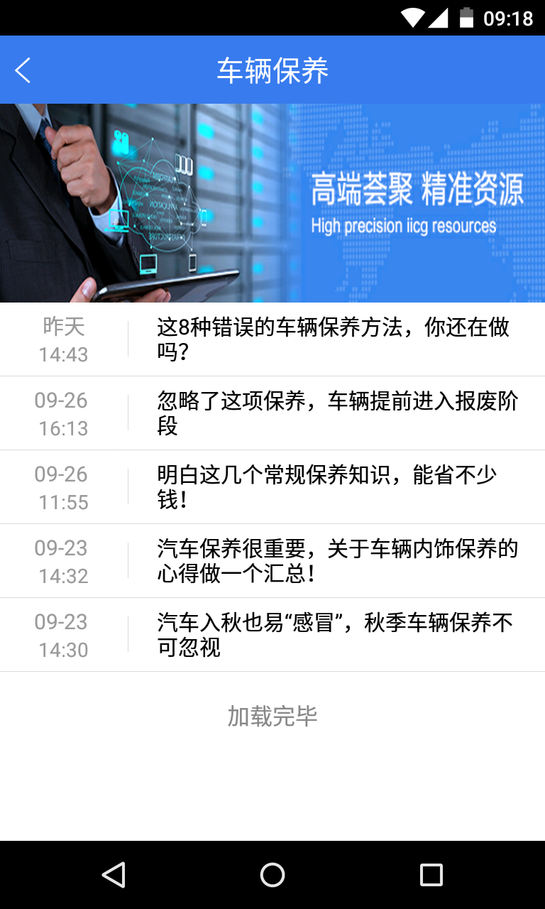 截图5