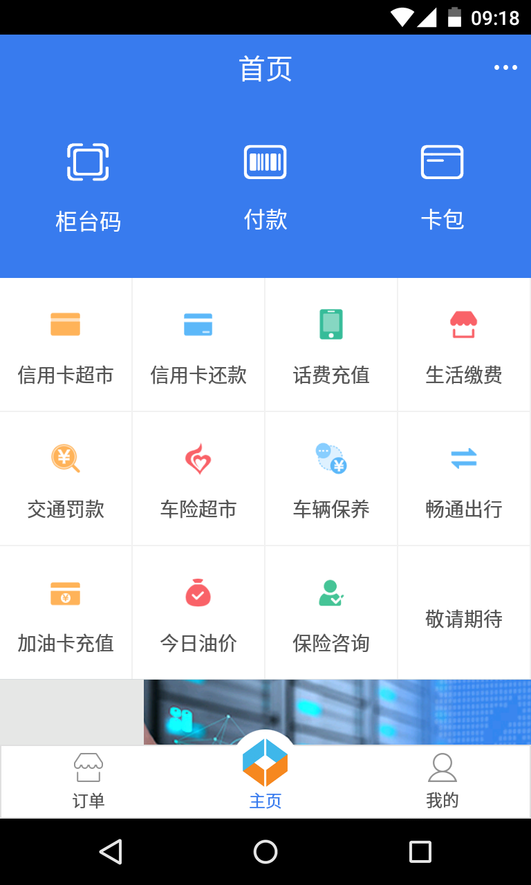 截图4