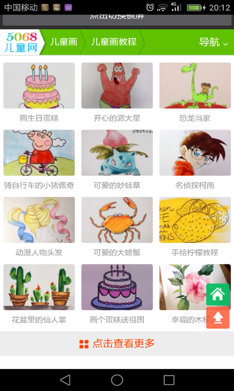 截图1