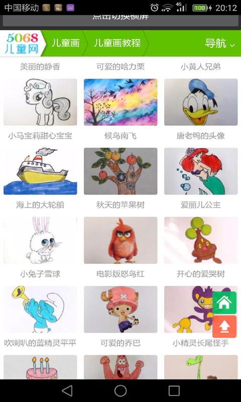 截图2