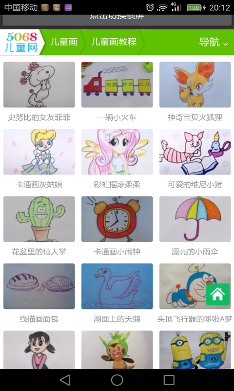 截图3