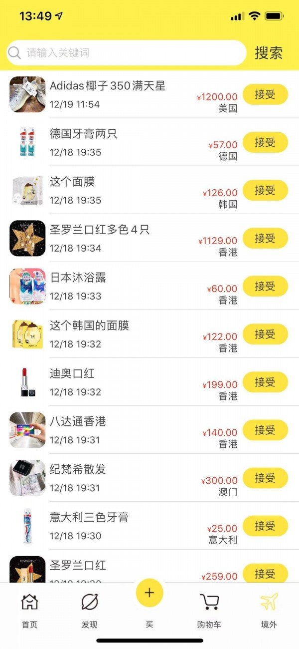 截图2